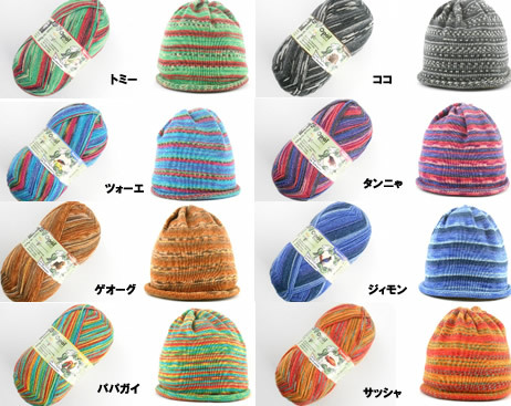 レーゲンヴァルト14【オパール毛糸】