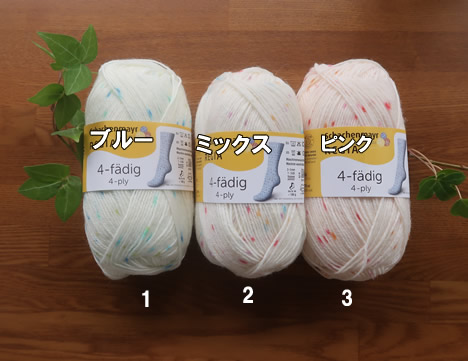 レギア【毛糸】