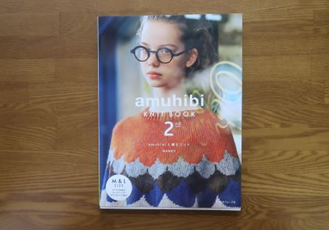 amuhibi　KNITBOOK2