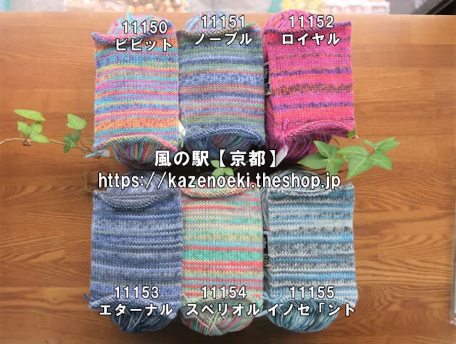 ビューティー2【オパール毛糸】