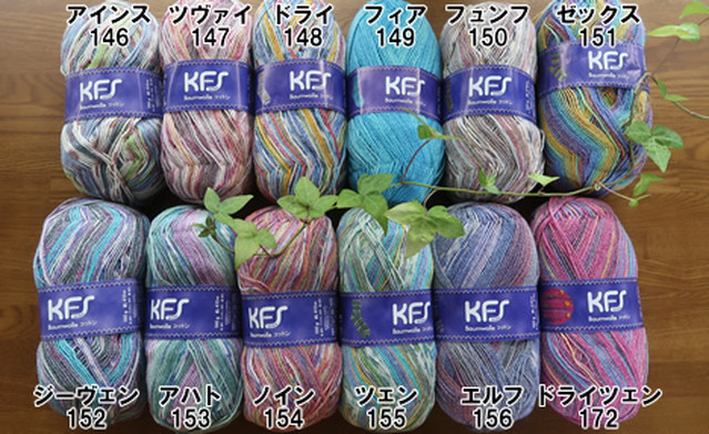 KFSコットン　アハト【オパール毛糸】