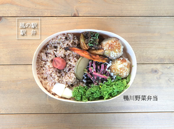 鴨川野菜弁当の日