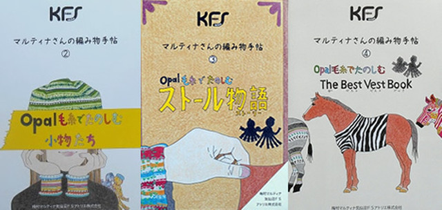マルティナさんの編み物手帖2