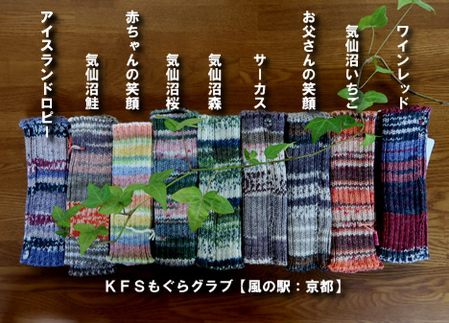 もぐらグラブ