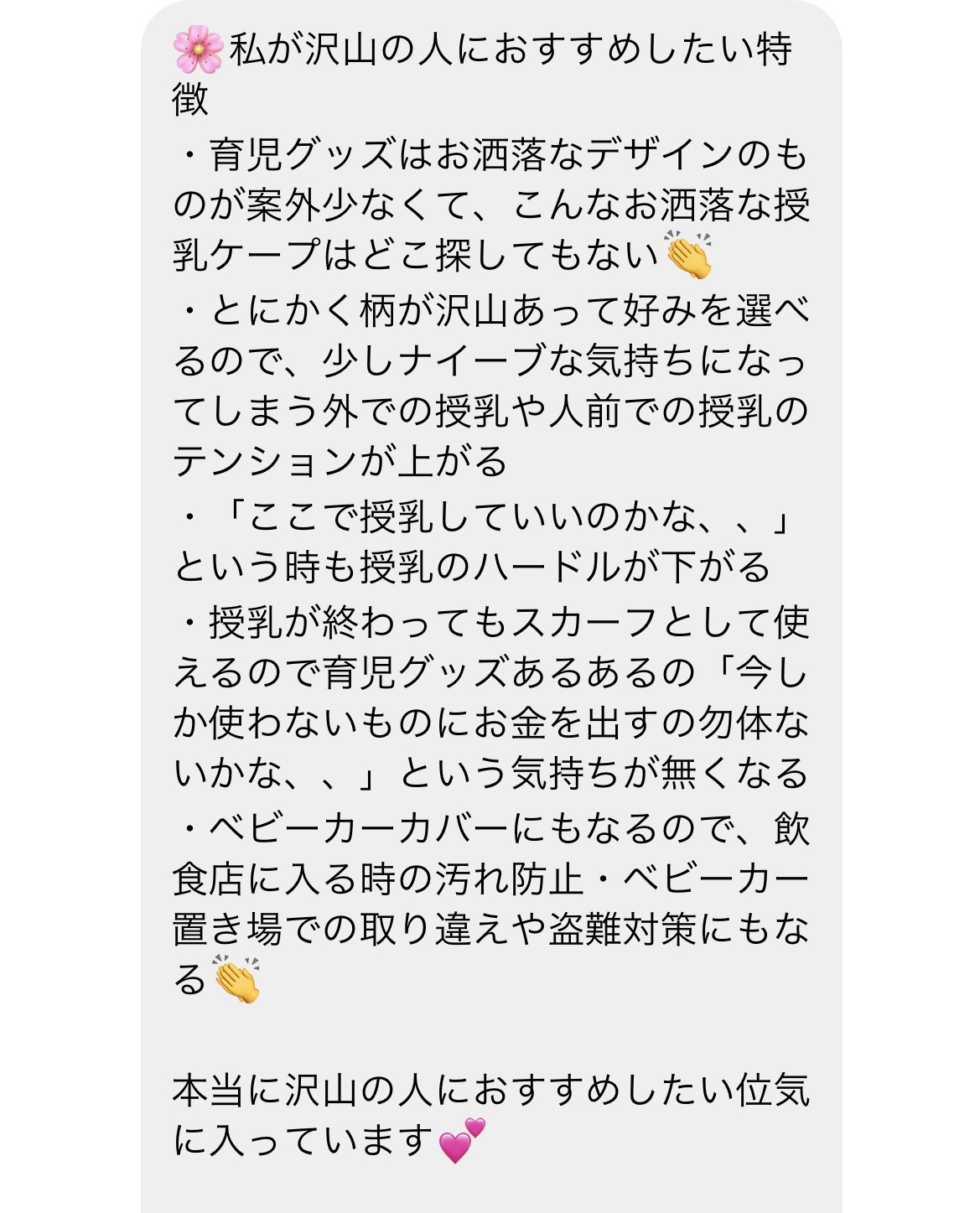 ♧お客様の声ご紹介♧