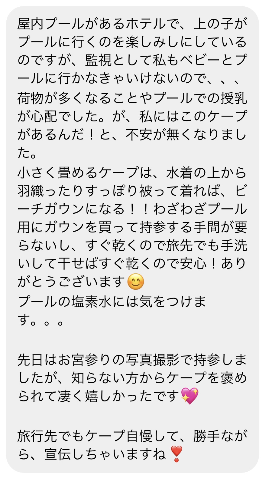 ♧お客様の声ご紹介♧