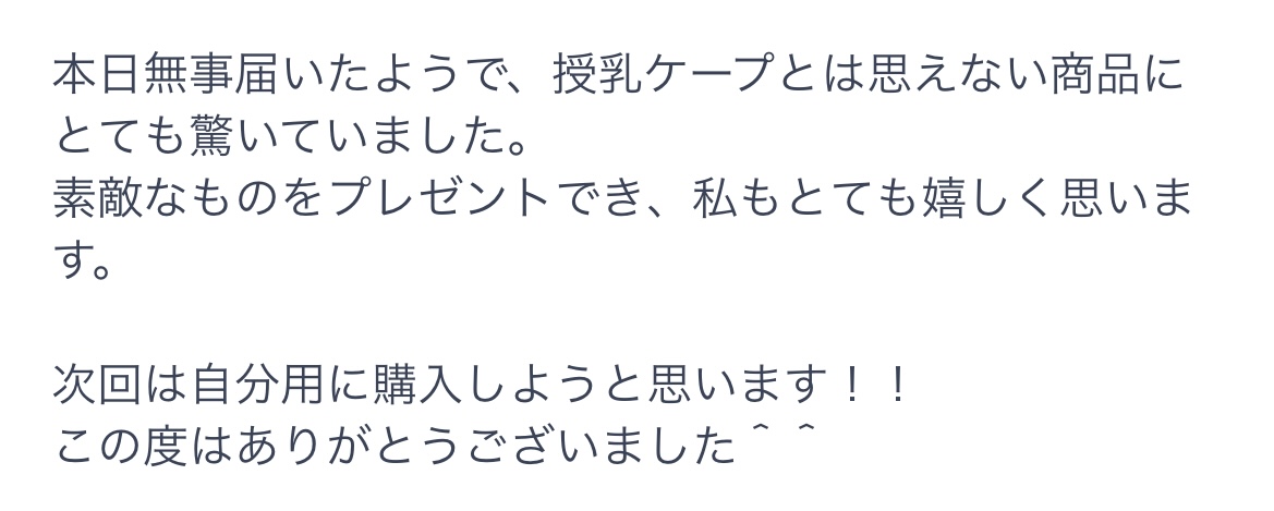 ♧お客様の声ご紹介♧