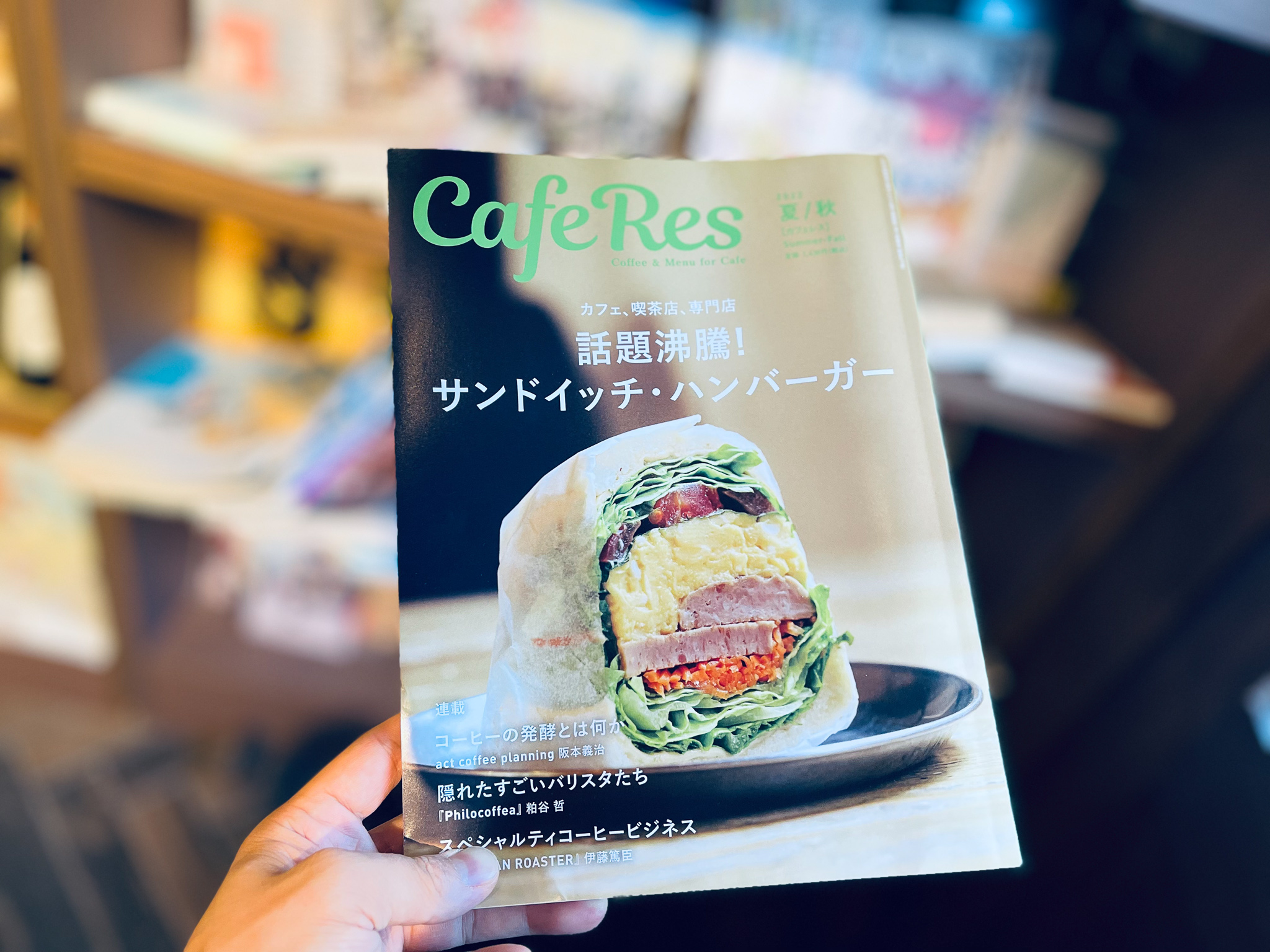 CafeRes 夏/秋号に掲載していただきました!!