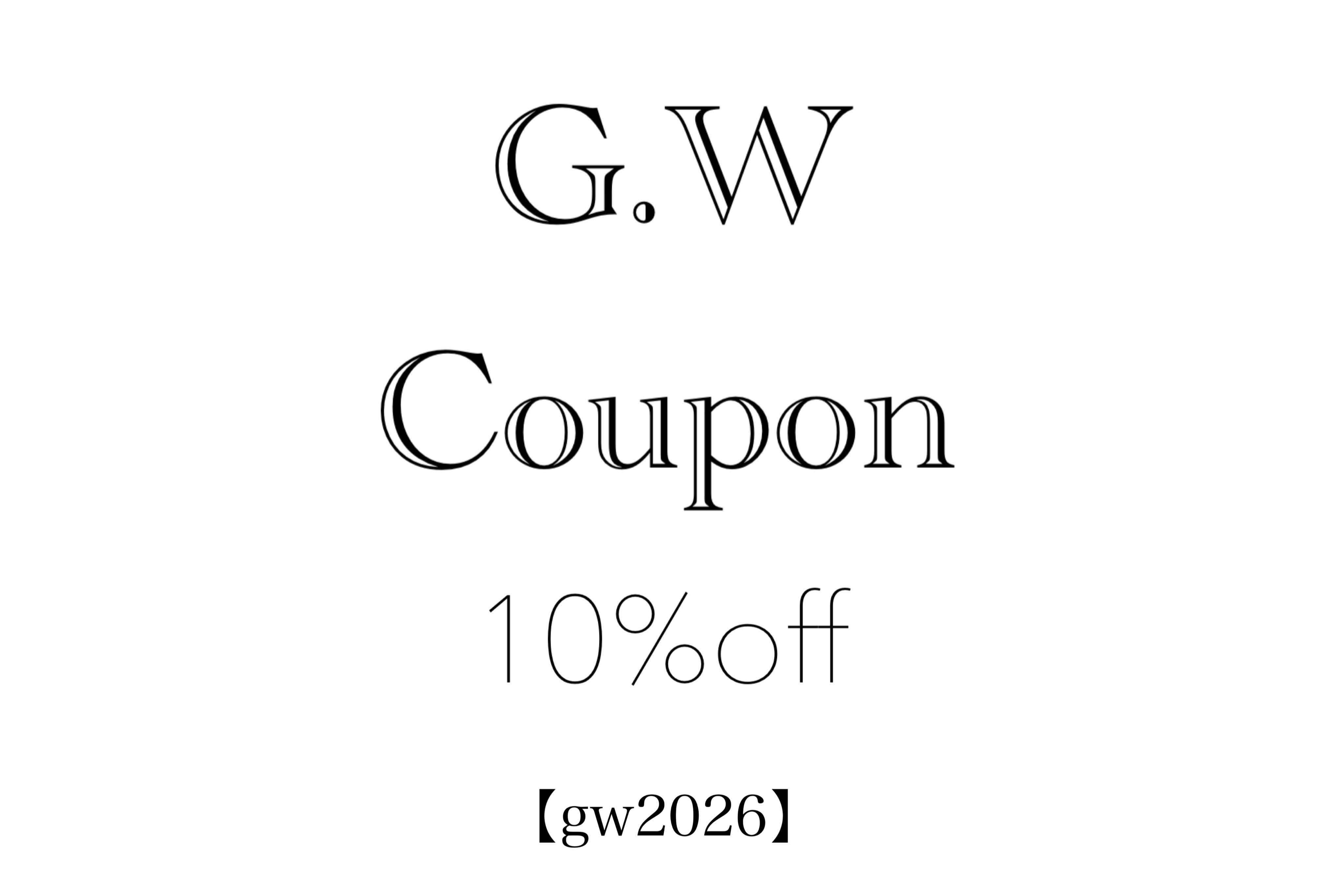 G.W限定 10%off クーポン♪