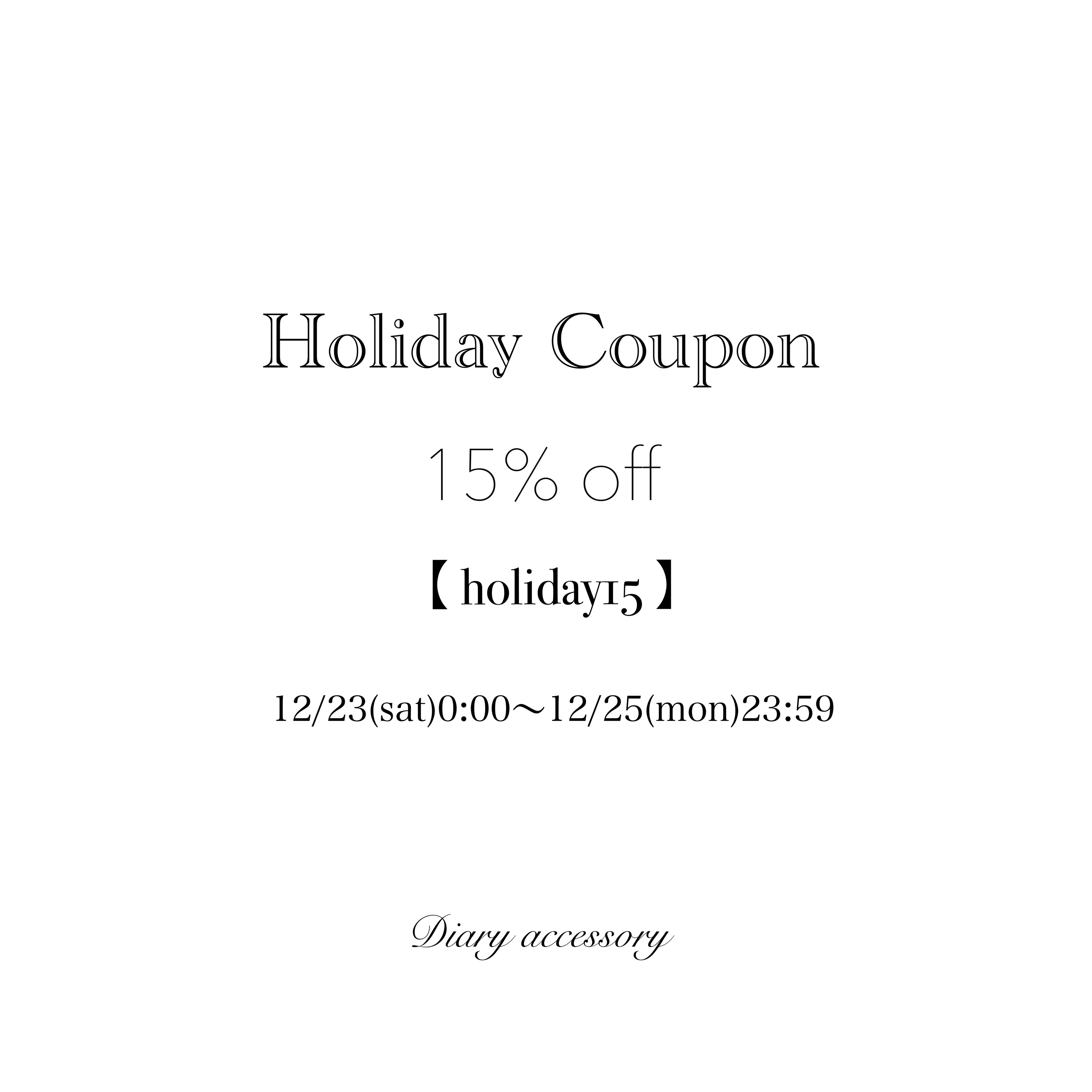 Holiday Coupon 15%OFF🎄