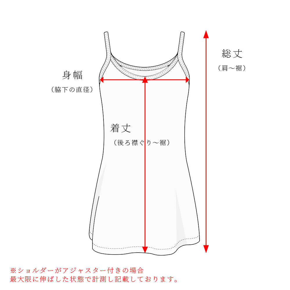 【 サイズガイド・コンディションについて 】