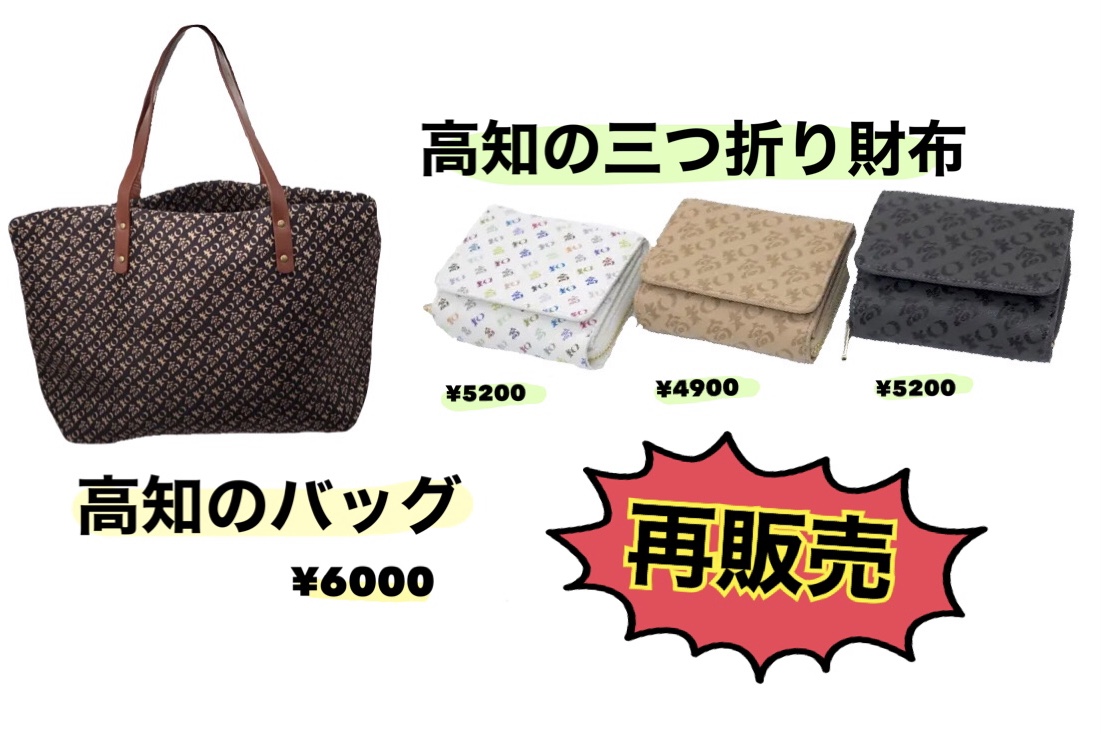 三つ折り財布＆バッグ再販売🙋‍♀️✨