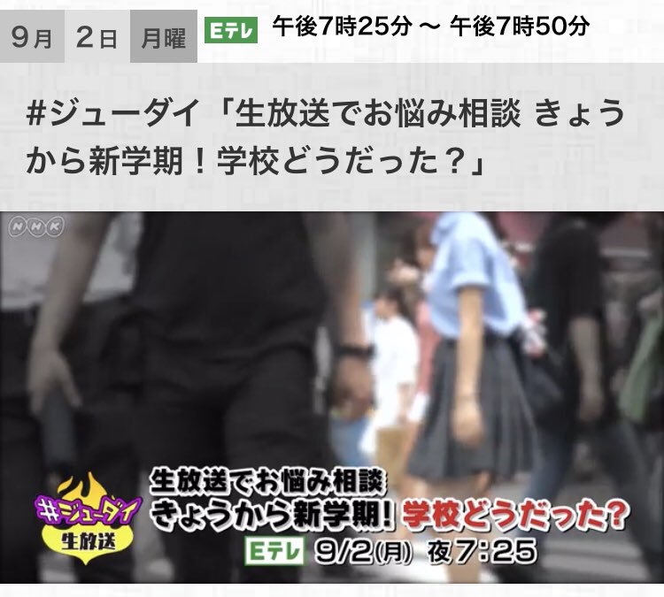 【全国放送】本日9/2　19時25分より、NHK Eテレ「＃ジューダイ」に高知の財布が登場致します！