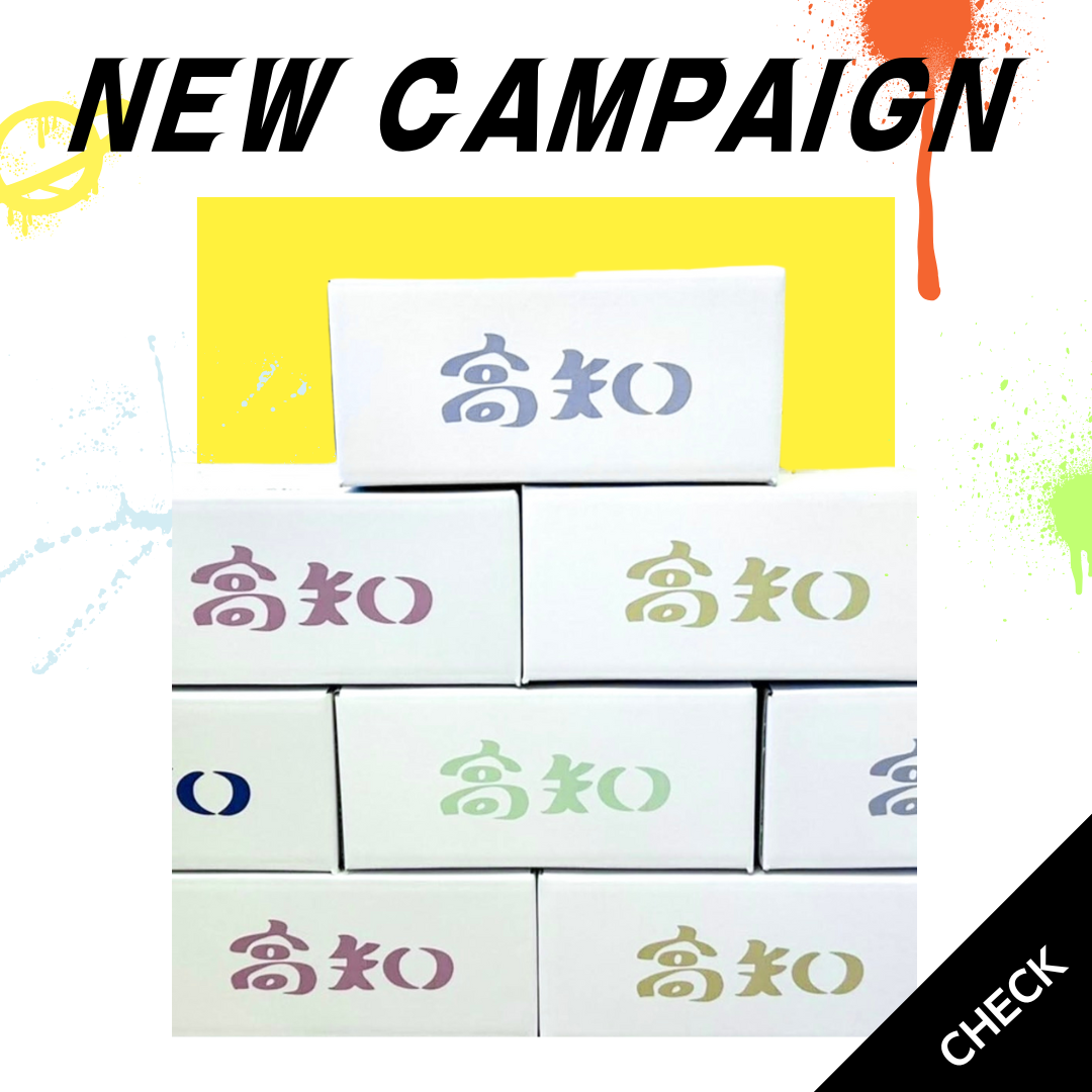 📦カラフル高知キャンペーン、いよいよスタート！🌈