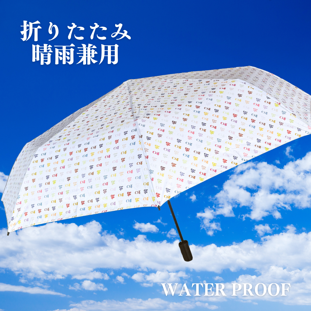 強く、広く、美しく。高知柄折りたたみ晴雨兼用傘がアップグレード登場