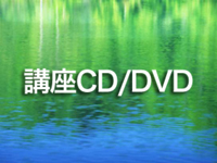 愉氣CD＆DVD