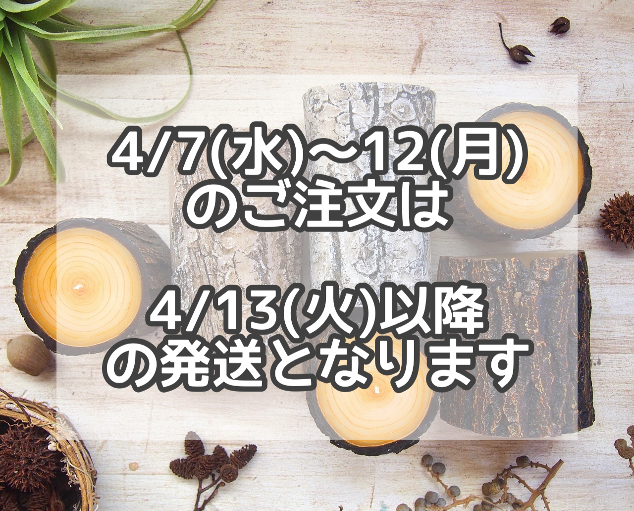 おしらせ