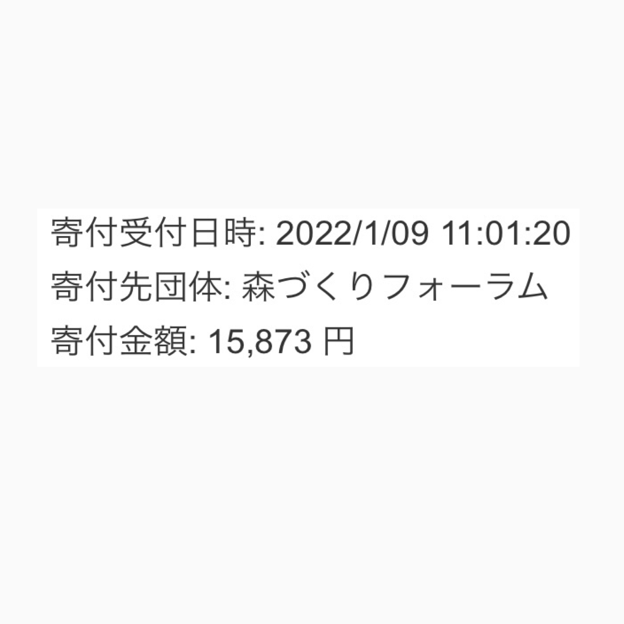 森づくりフォーラム