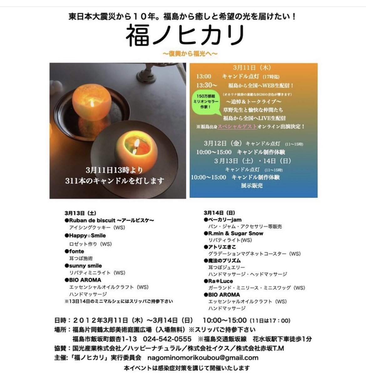 福ノヒカリ