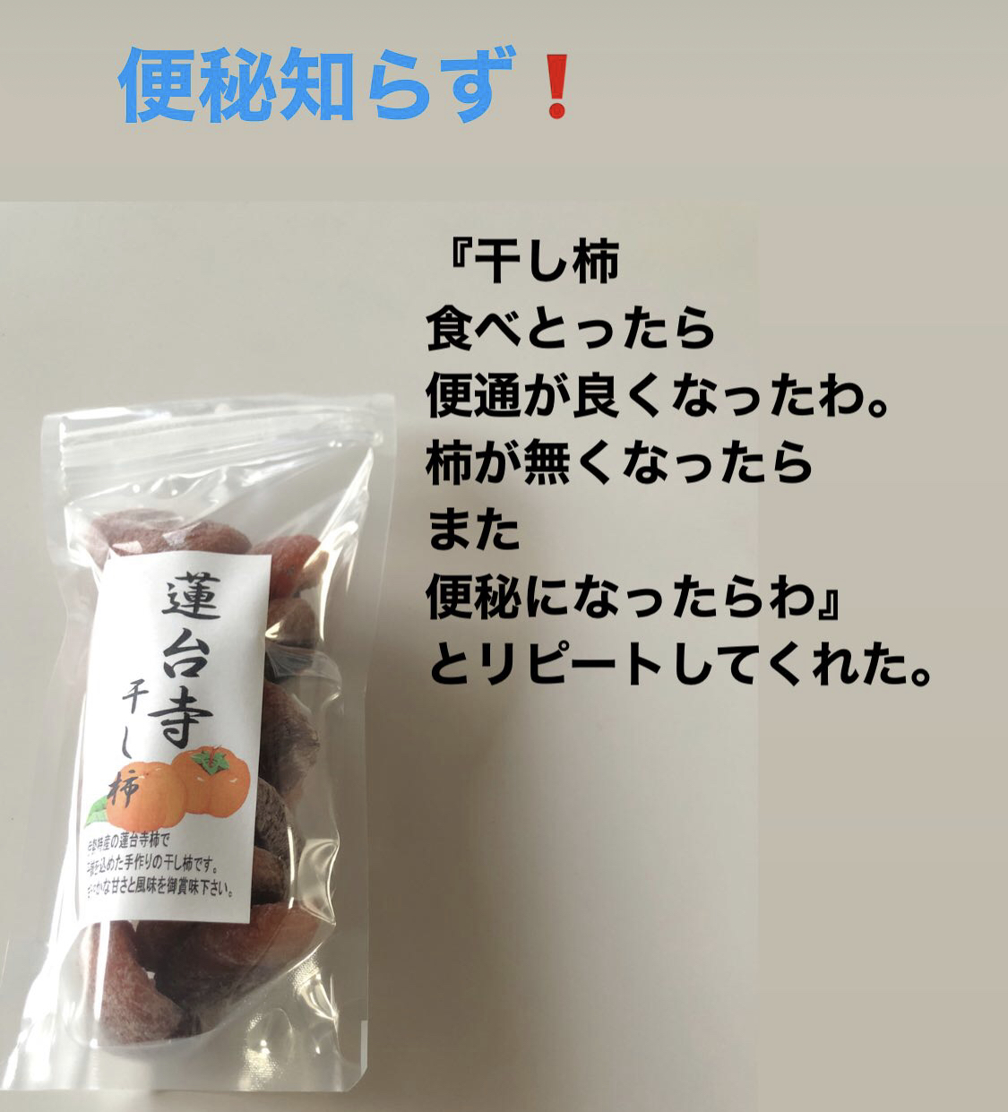 リピーターさんの声