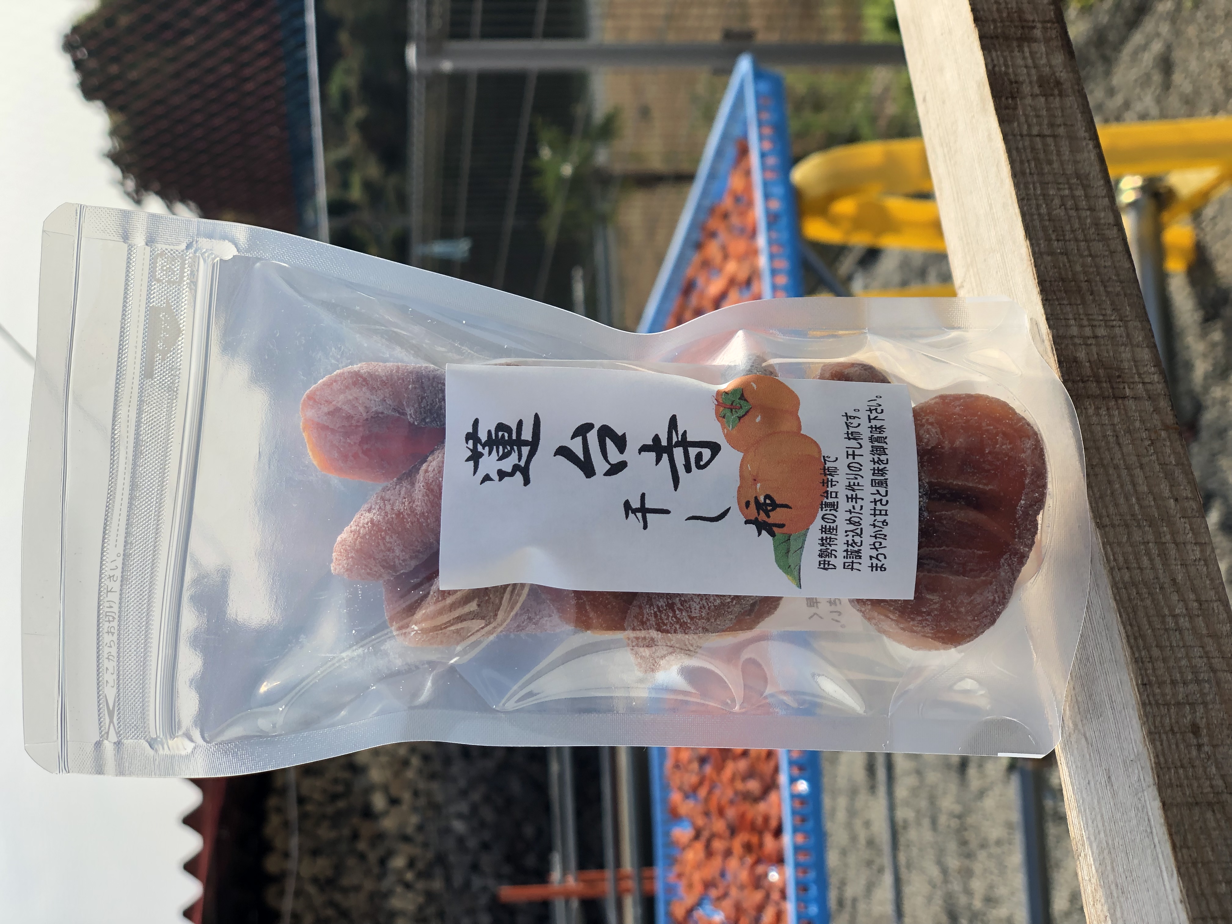 干し柿の販売