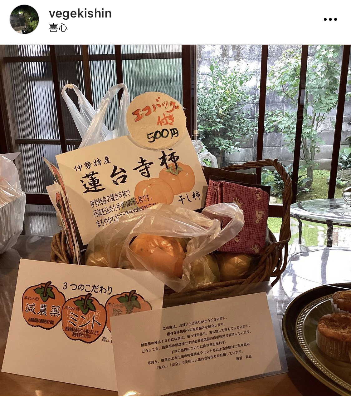 ビーガン料理店『喜心』