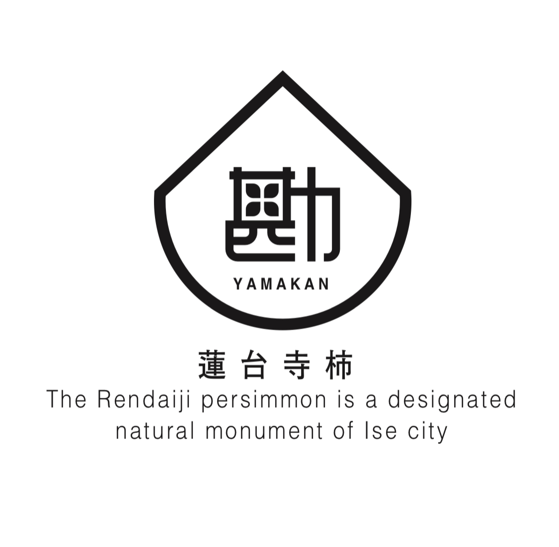 蓮台寺柿の『山勘』