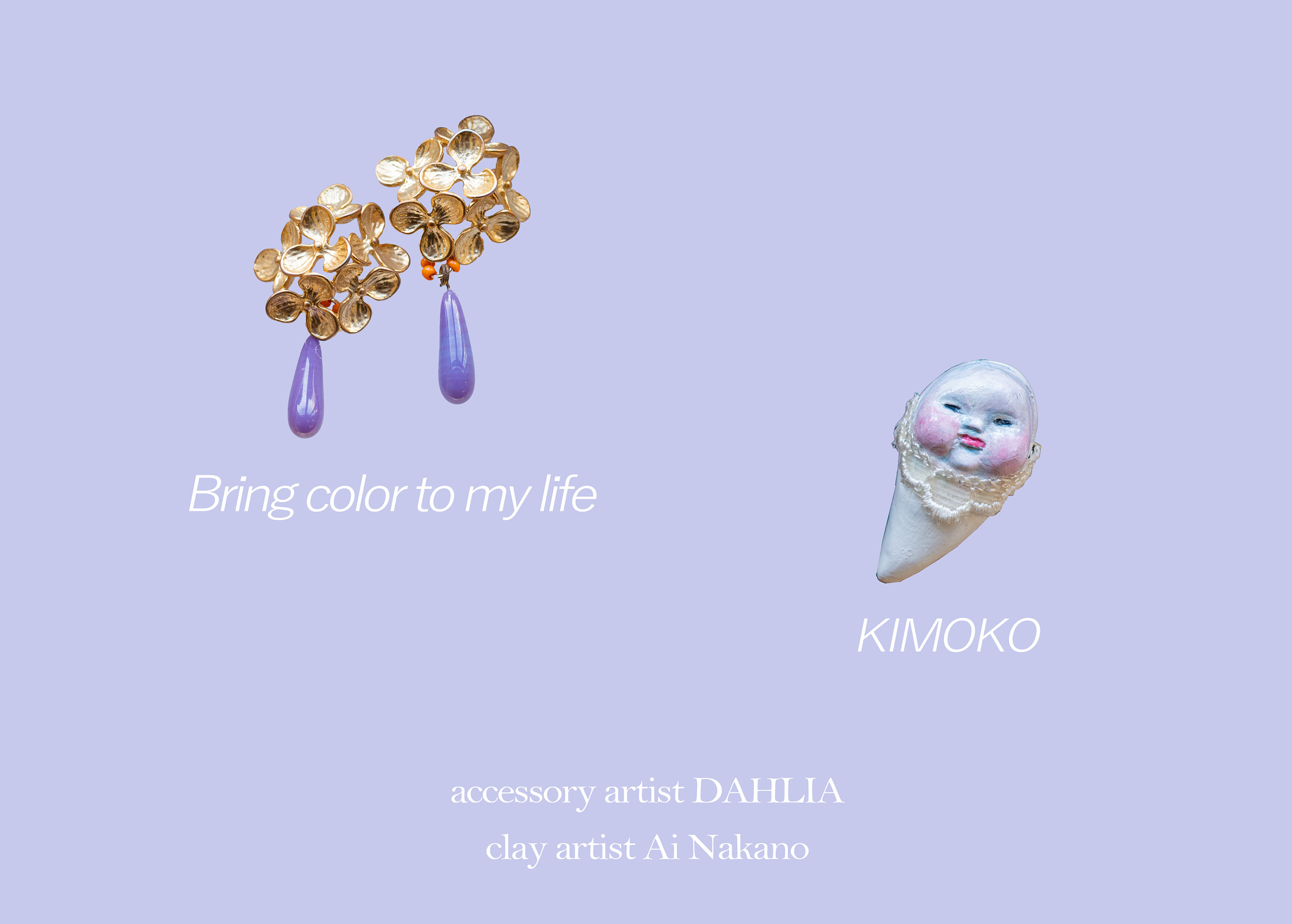 12月のクリエイターズコーナー