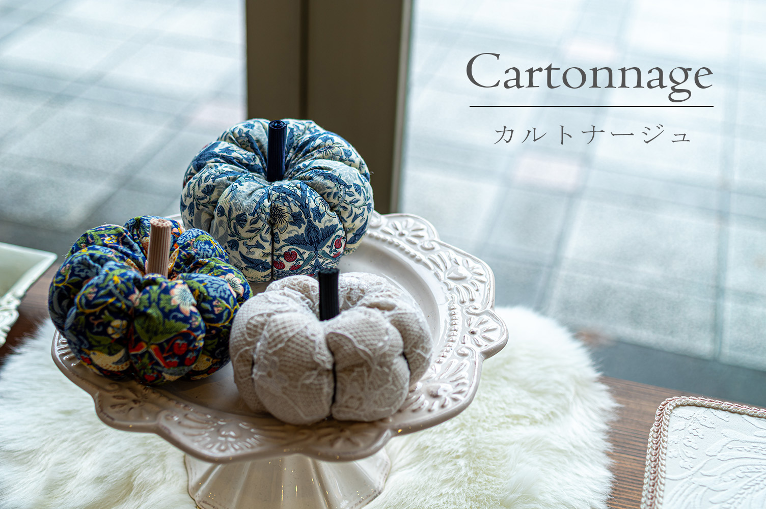 「カルトナージュ」 9、10月クリエイターズコーナー by petit bois