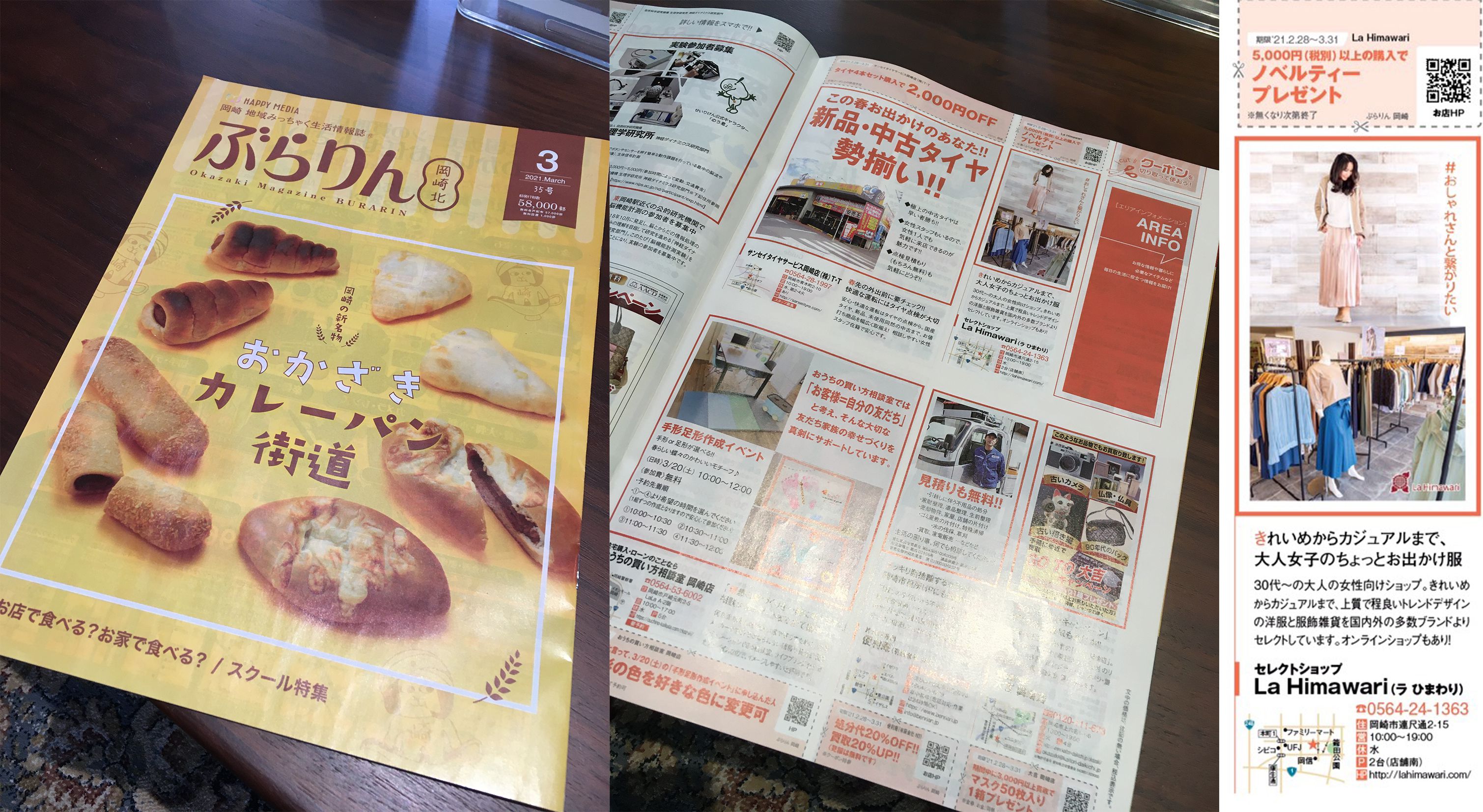 岡崎市をぶらぶら　「ぶらりん ３月号」岡崎地域生活情報誌　掲載していただきました