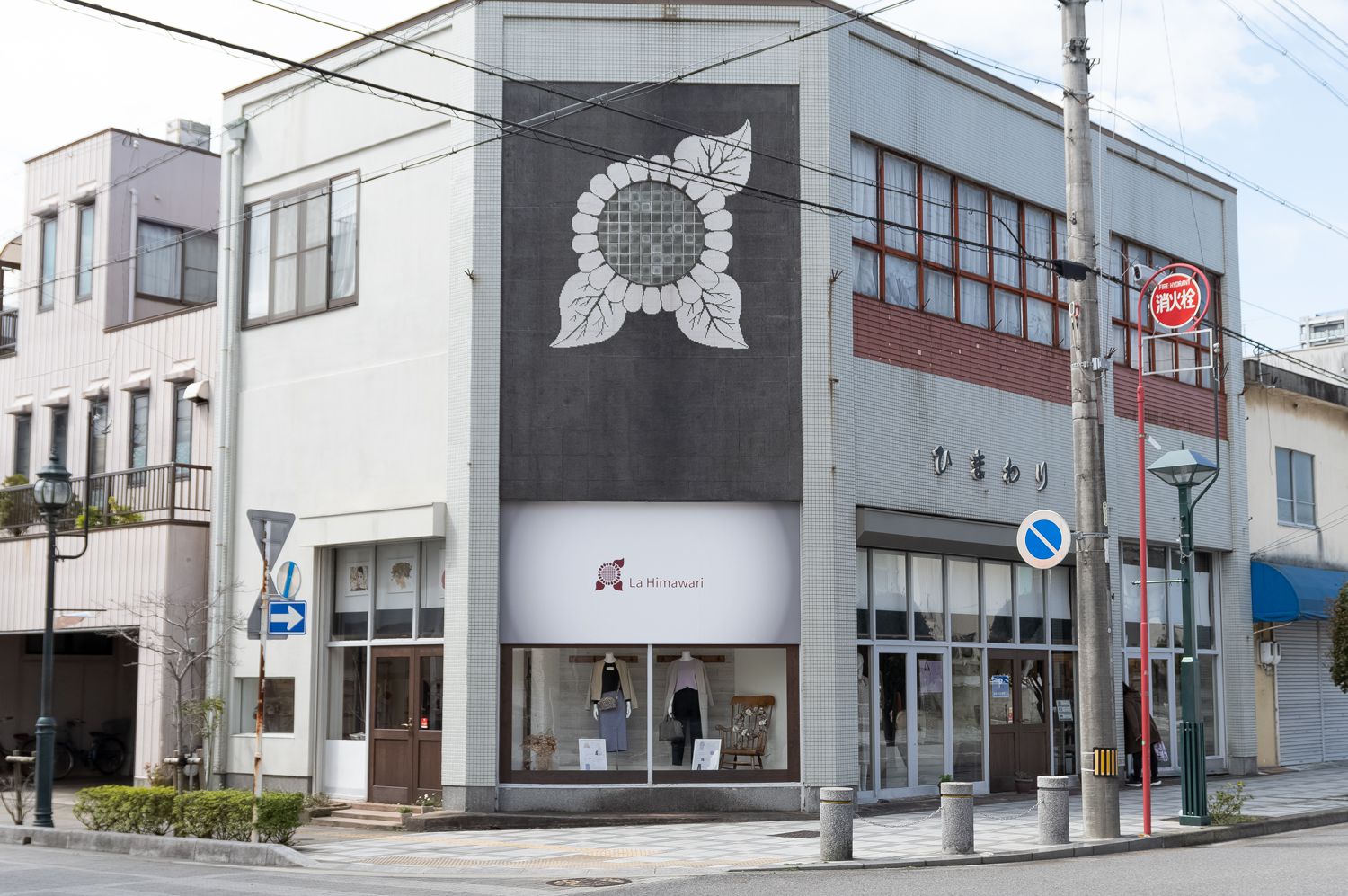 La Himawari について
