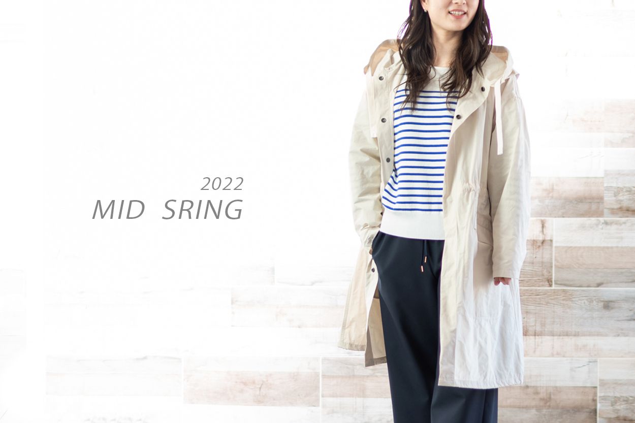 「MID SPRING 2022」LOOK BOOK　＊コーディネート例
