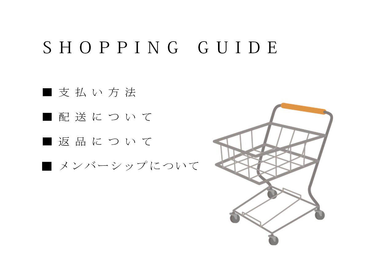 SHOPPING GUIDE　お買い物時の注意事項　について