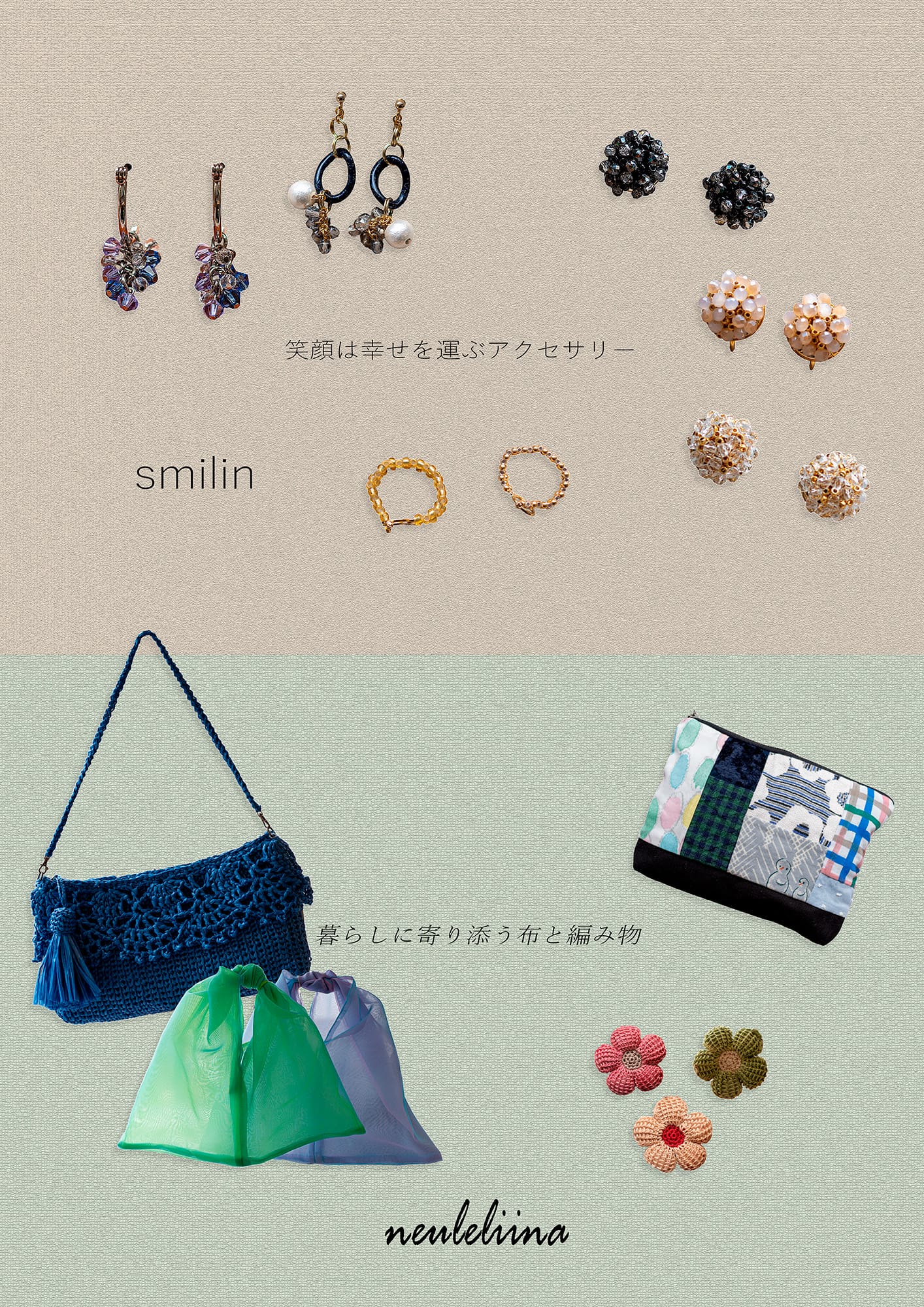 ６月のクリエイターズコーナー「neuleliina & smilin」