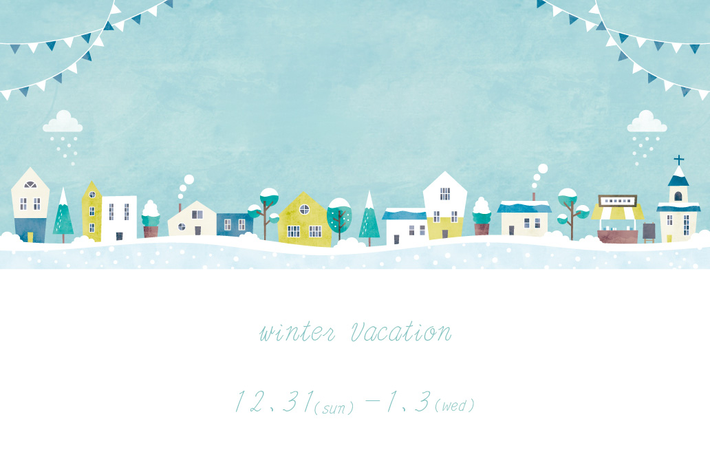 冬季休暇について　「Winter Vacation」