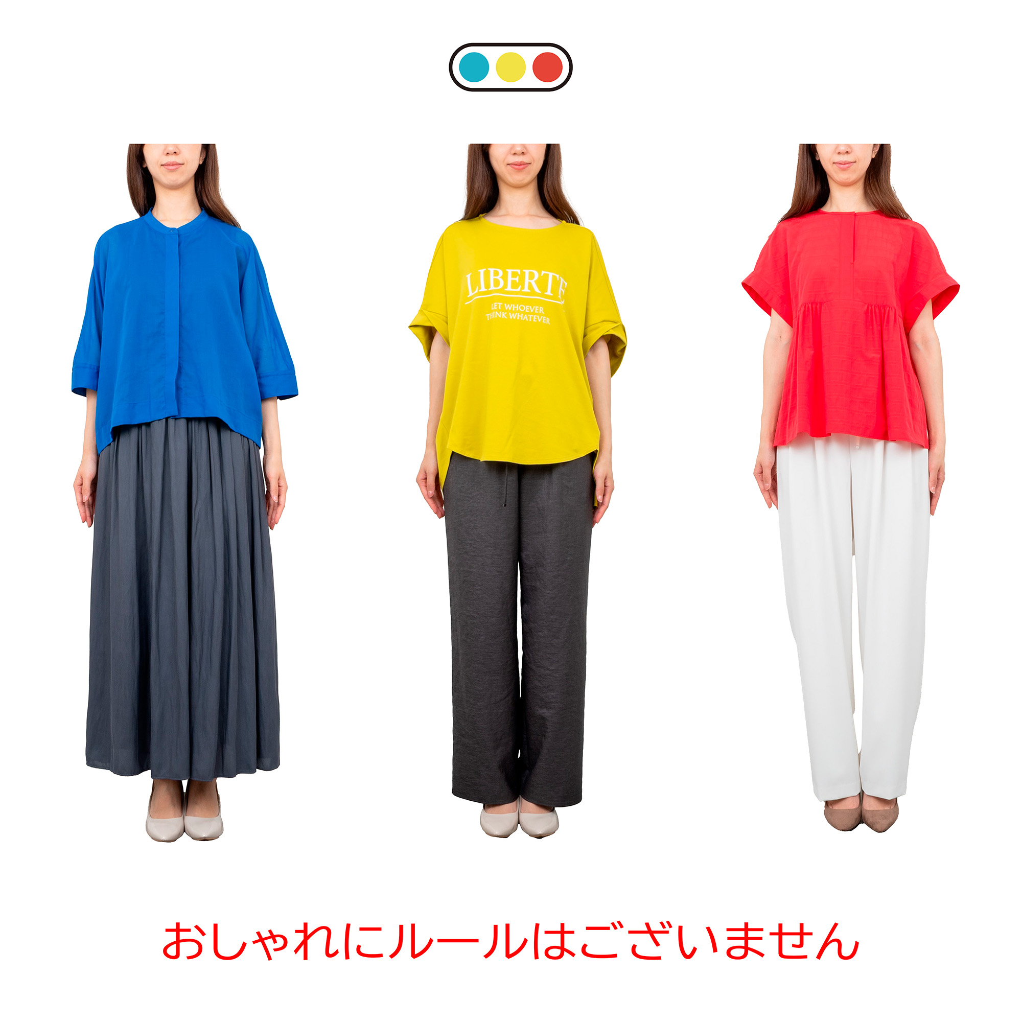 お得な夏のセール商品でコーディネート