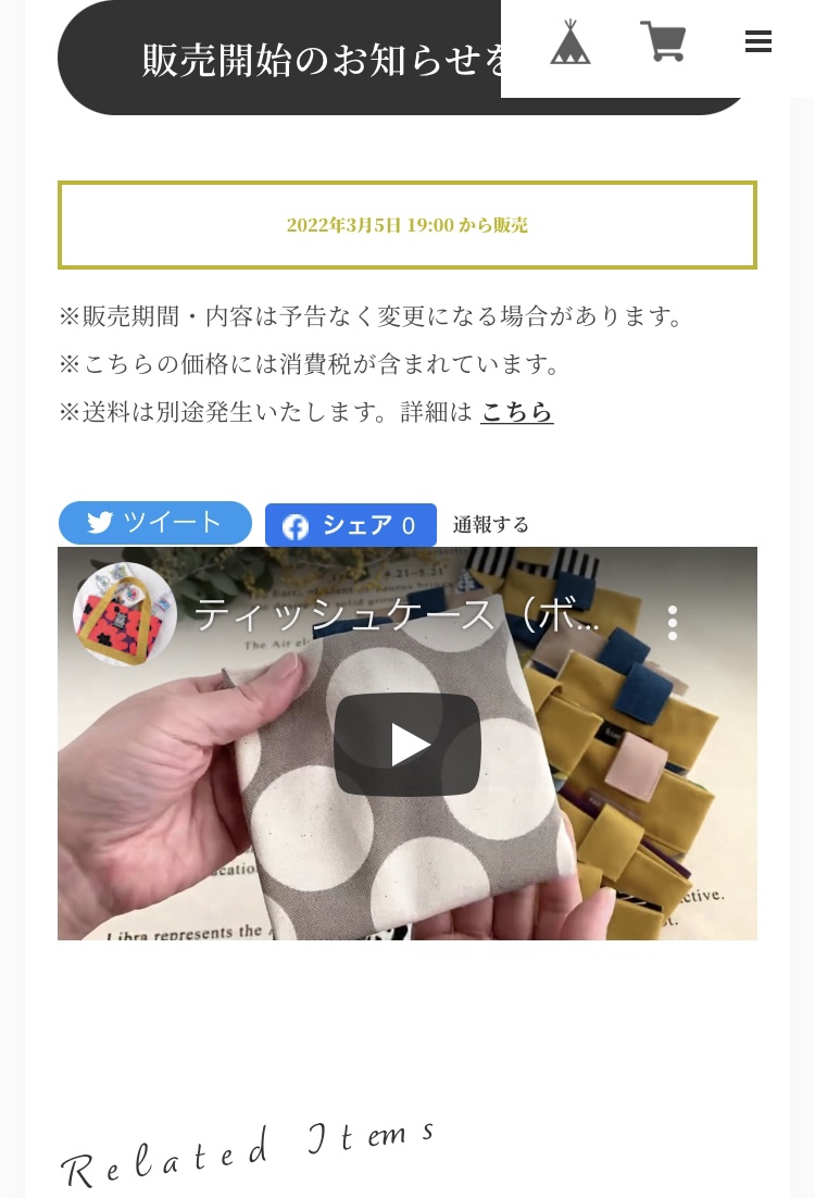 動画で使い方を見れるようにしました。