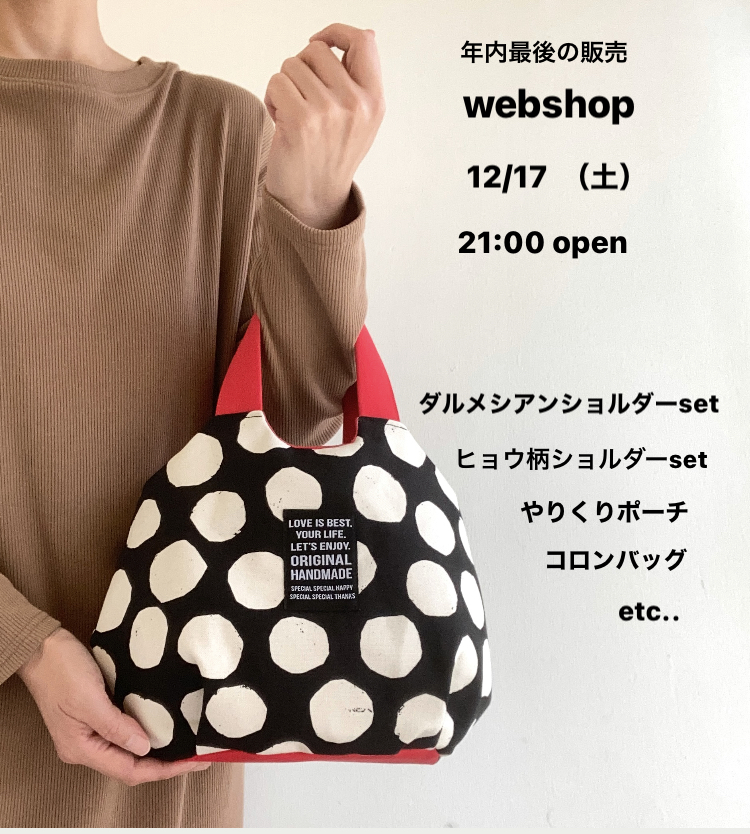 今年最後の販売