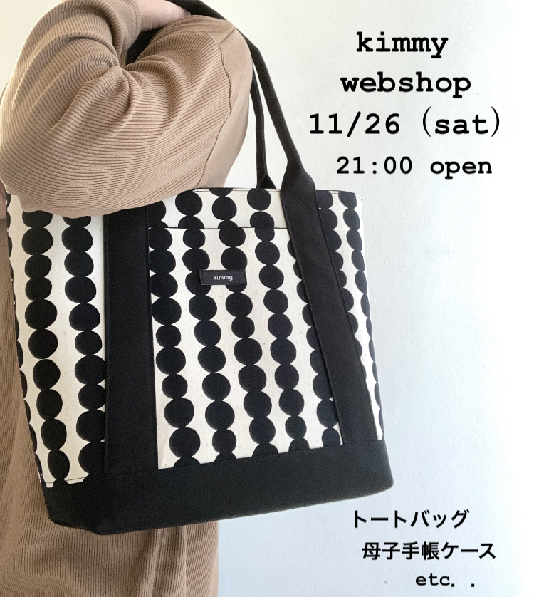 11月のwebshop販売