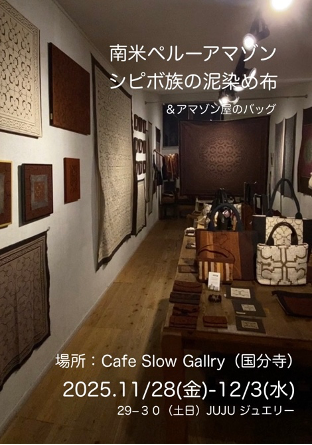 去年のスローギャラリーでの展示の様子