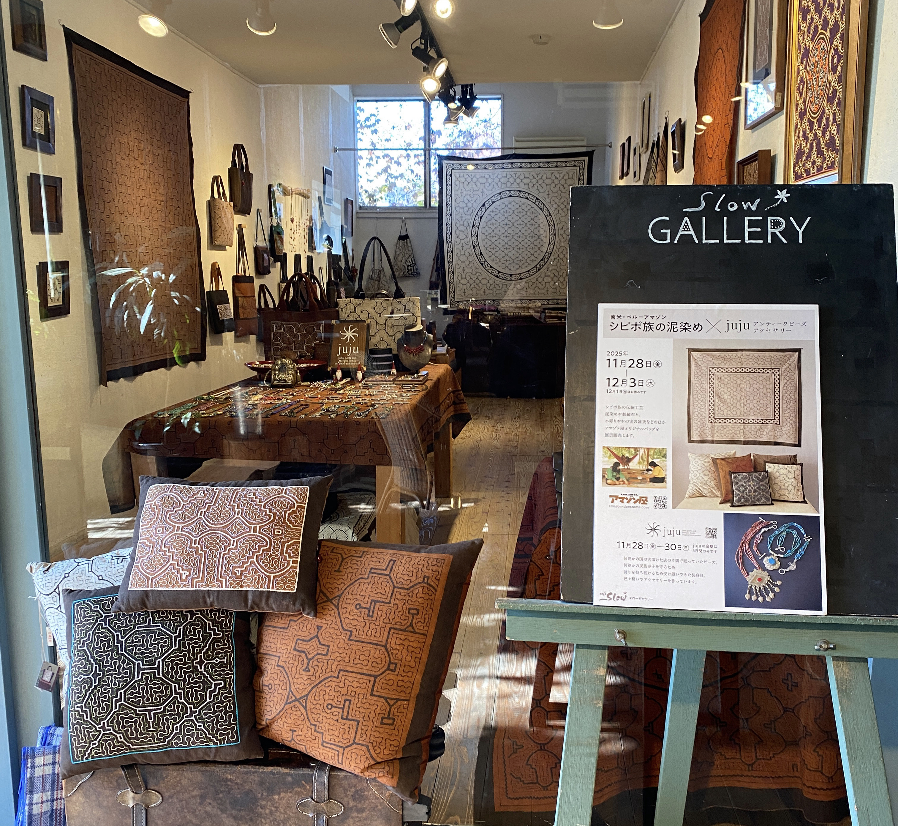 2025 アマゾン屋with juju カフェスロー報告　求められるものは？