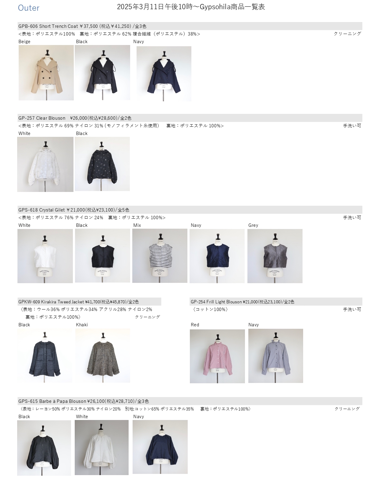 3月の販売スケジュールのお知らせ (※3/6(木)更新)