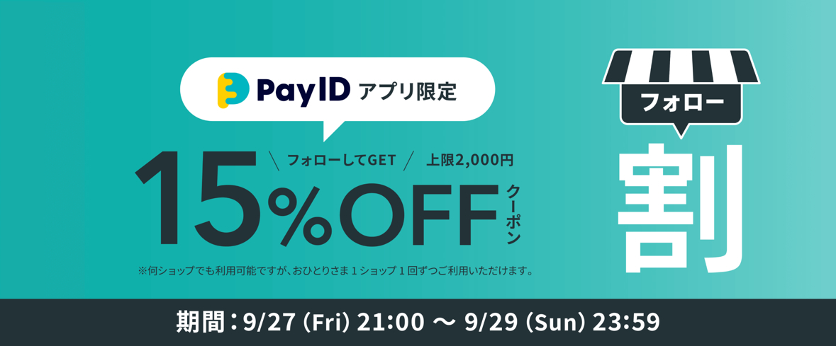 9月27日(金)午後10時〜　新発売と再販売のお知らせ