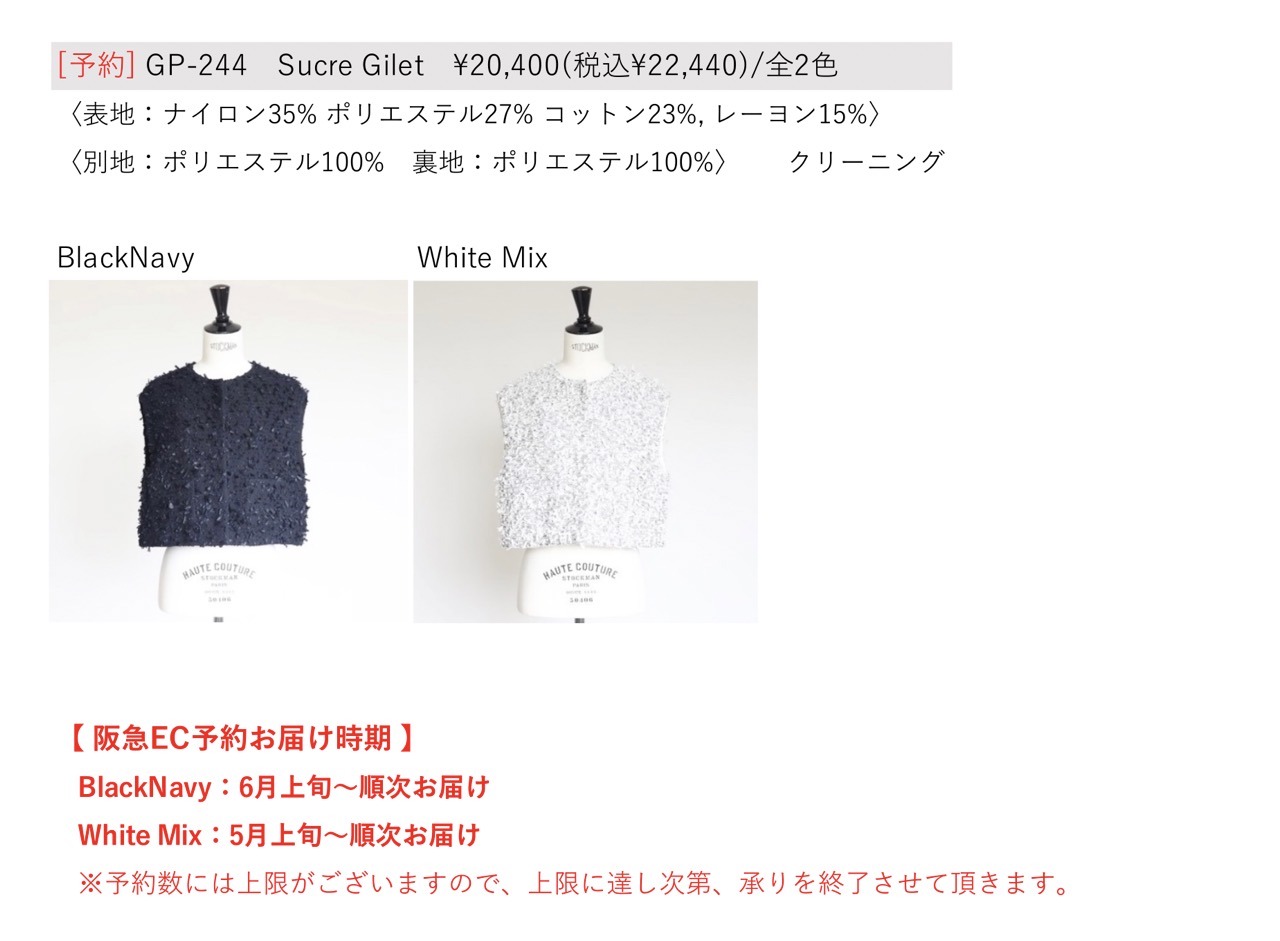 4/19(金)阪急うめだ本店POPUP　阪急公式オンラインストア追加販売のお知らせ