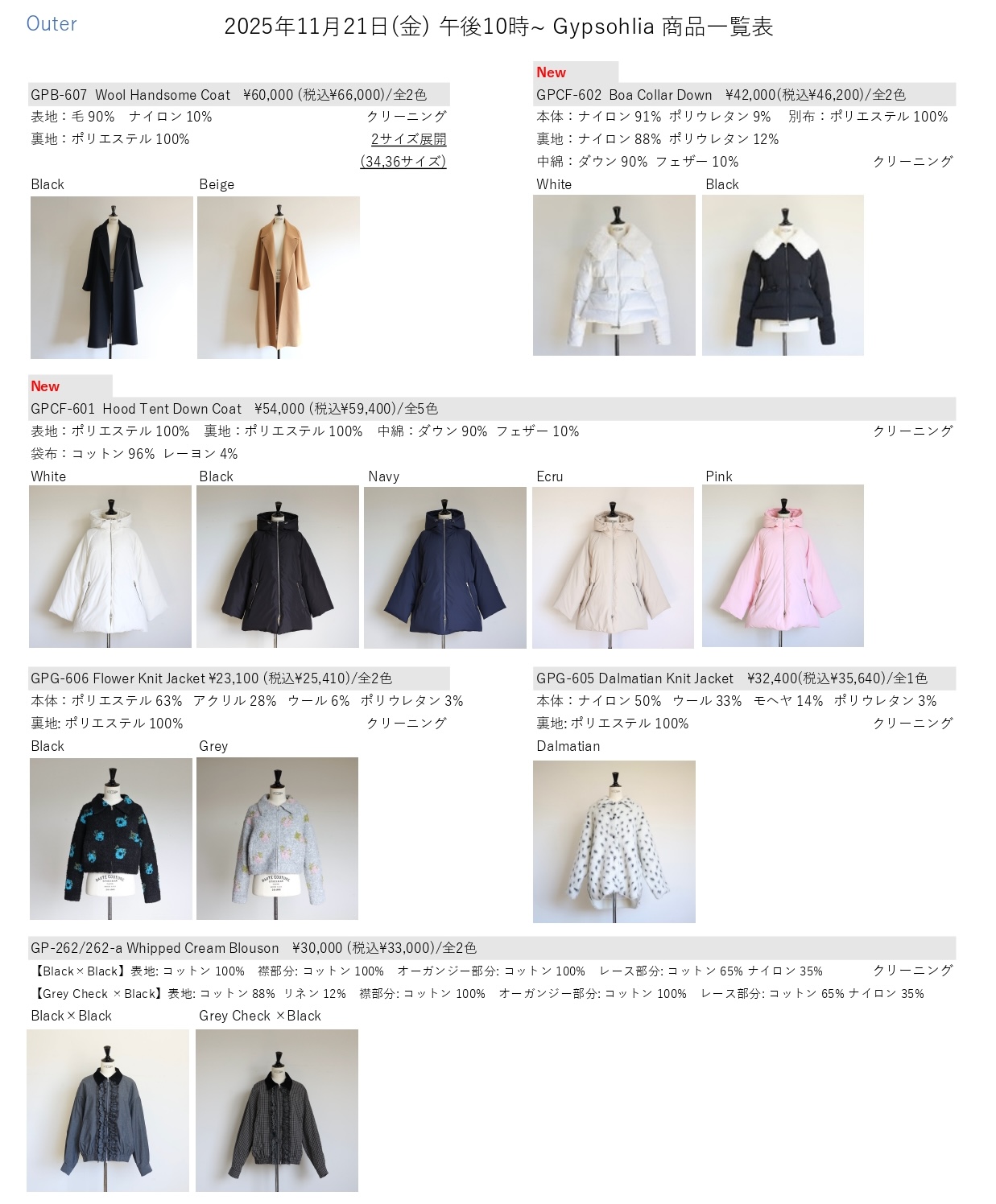 11月21日(金)午後10時〜 新発売と再販売のお知らせ