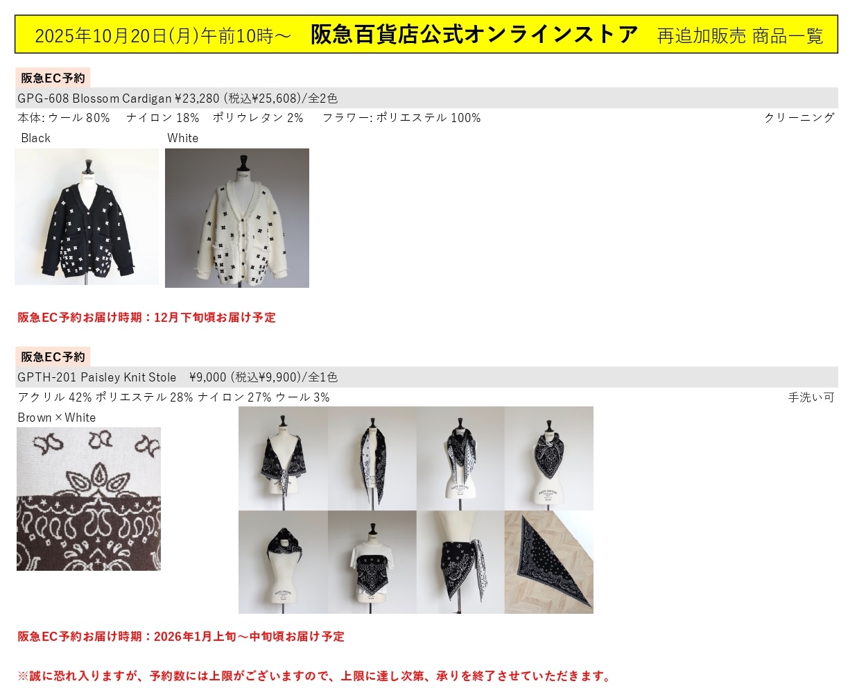 新品未開封　ayako Gypsohila ジプソフィア ノベルティ　ストラップ ayako bag gypsohila ノベルティバッグ ジプソフィア 新品