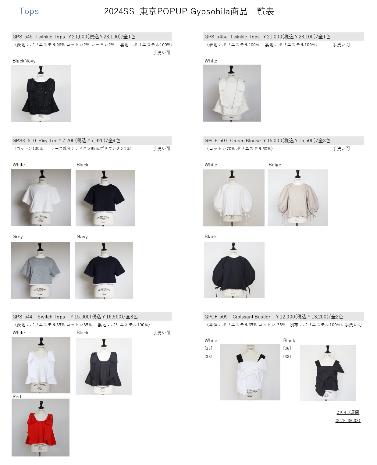 4/5〜4/7 東京POPUP STORE開催のお知らせ
