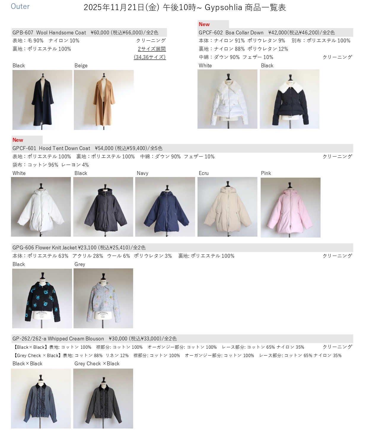 11月21日(金)午後10時〜 新発売と再販売のお知らせ