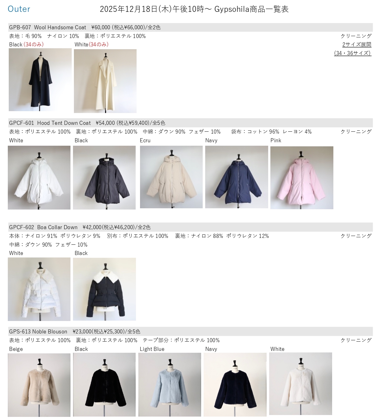 12月18日(木)午後10時〜 再販売のお知らせ