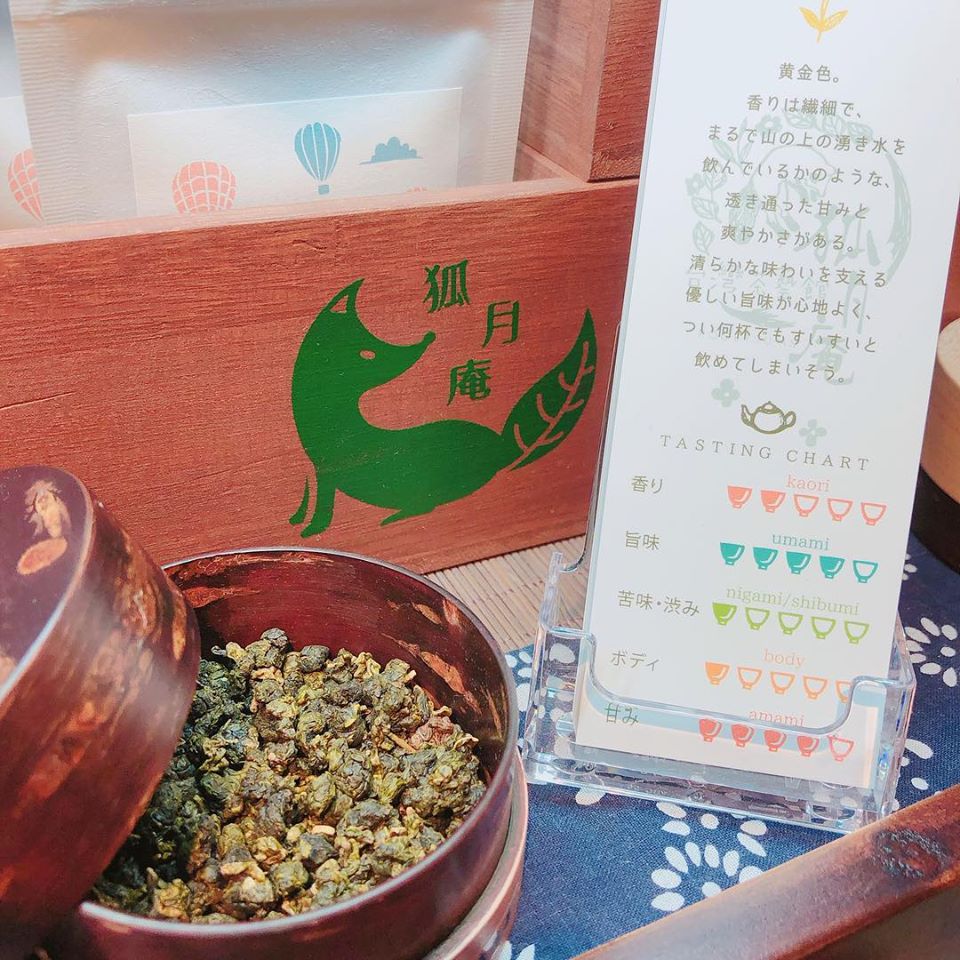 中国茶と台湾茶の違い